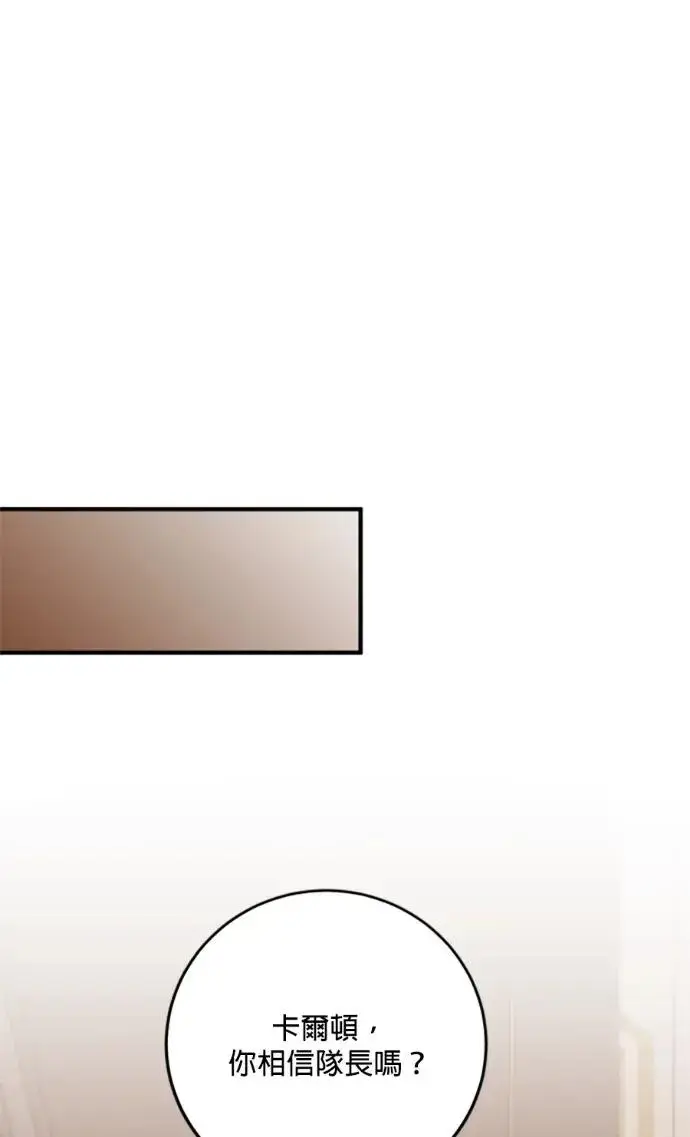 漫画《恶女只想安静地生活！》第69话第34张图