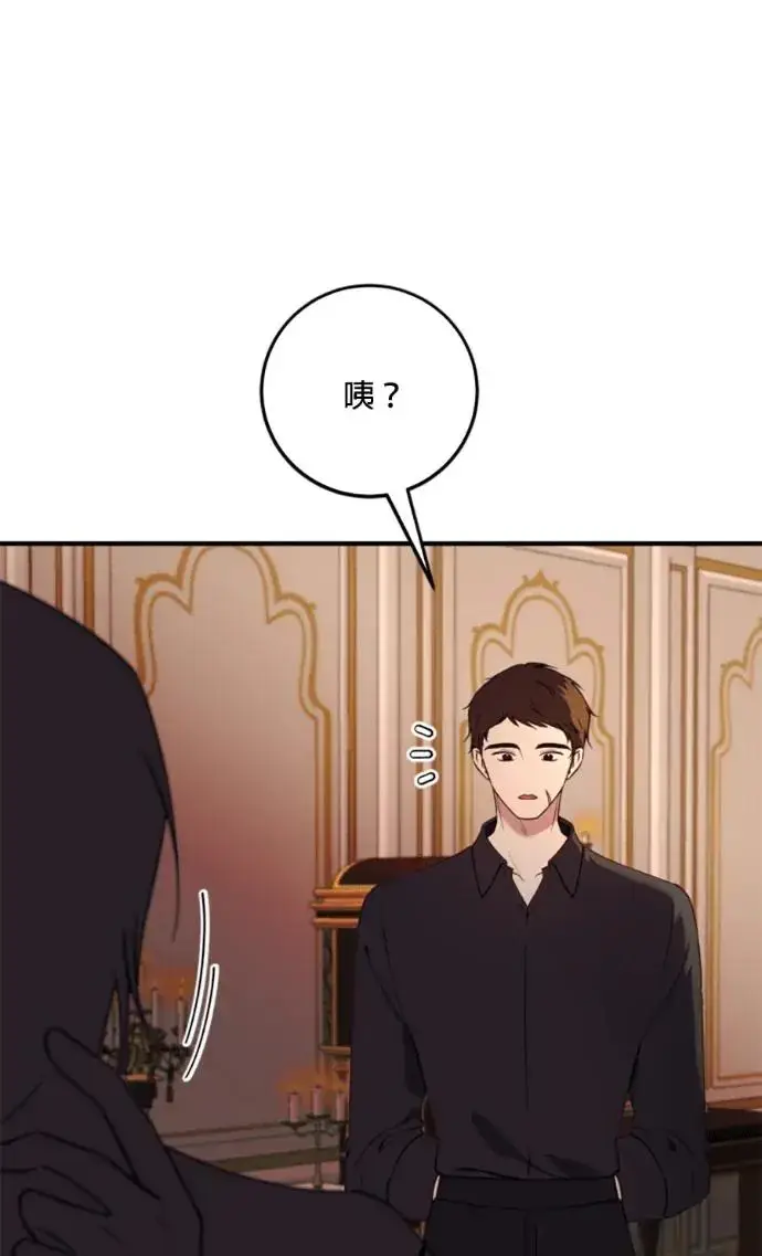 漫画《恶女只想安静地生活！》第69话第36张图