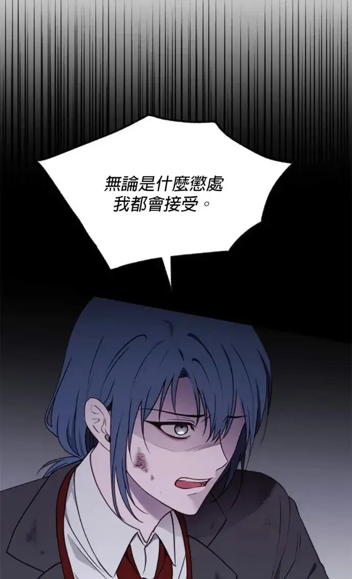 漫画《恶女只想安静地生活！》第69话第39张图