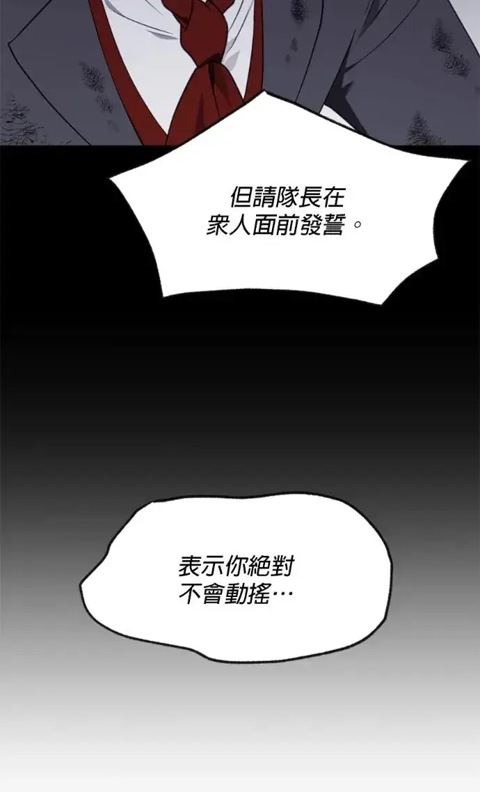 漫画《恶女只想安静地生活！》第69话第40张图
