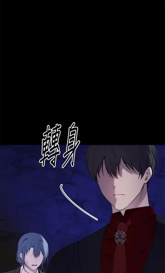 漫画《恶女只想安静地生活！》第69话第43张图
