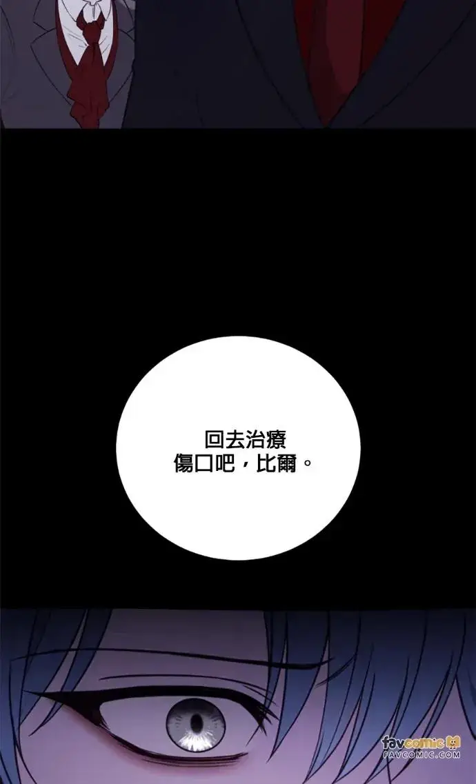漫画《恶女只想安静地生活！》第69话第44张图