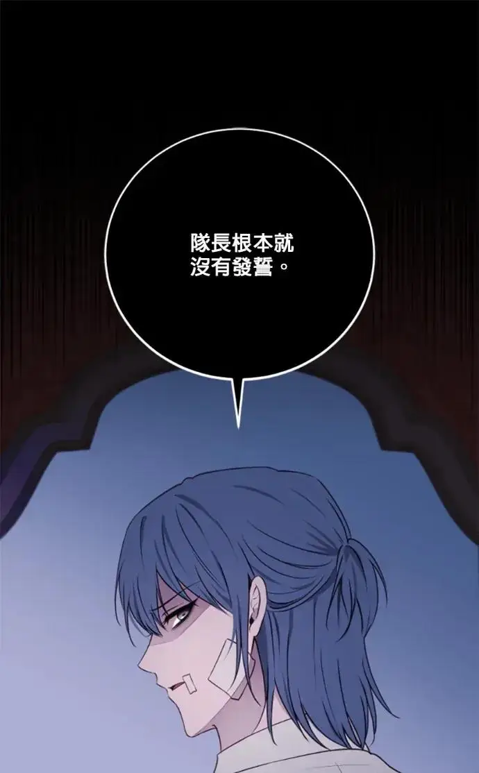 漫画《恶女只想安静地生活！》第69话第46张图