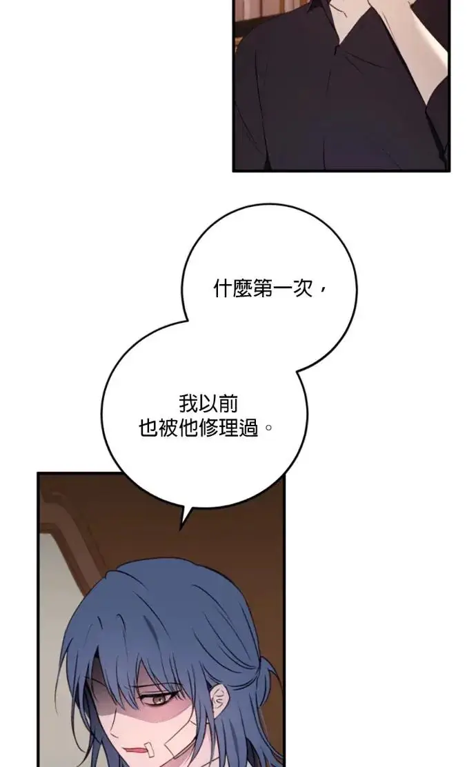 漫画《恶女只想安静地生活！》第69话第50张图