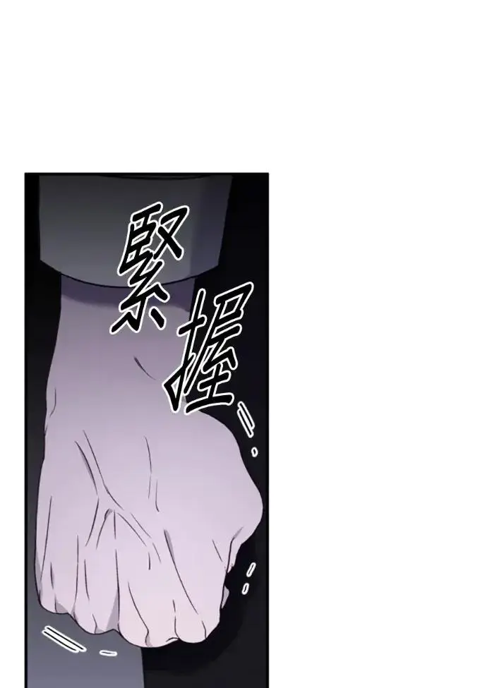 漫画《恶女只想安静地生活！》第69话第59张图