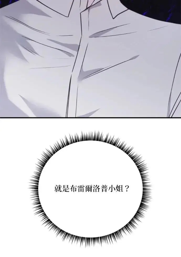 漫画《恶女只想安静地生活！》第69话第62张图