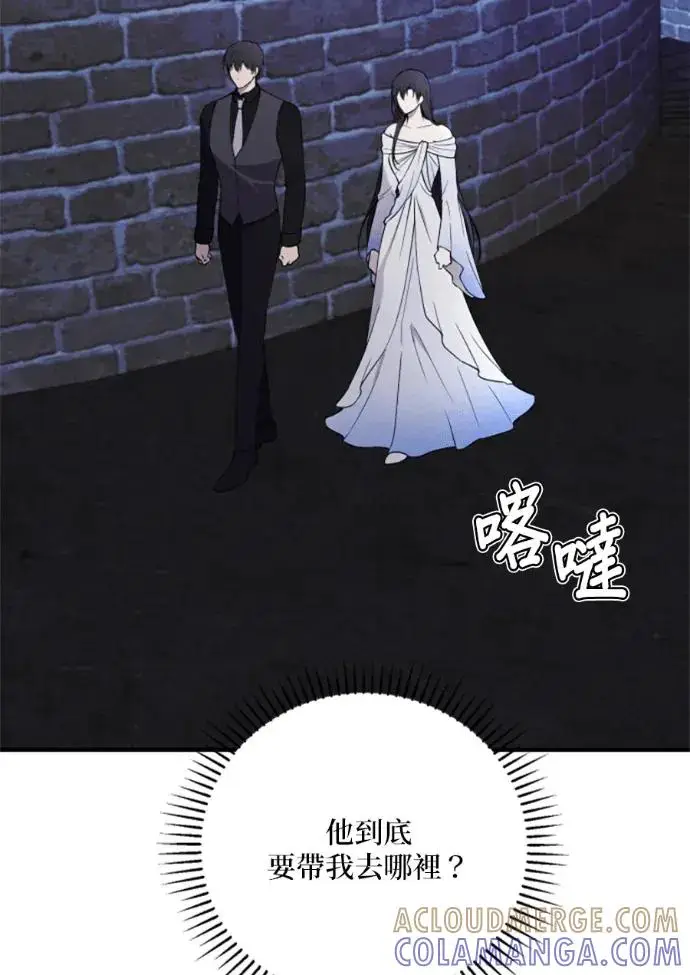 漫画《恶女只想安静地生活！》第69话第65张图