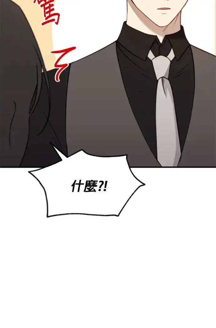 漫画《恶女只想安静地生活！》第69话第86张图