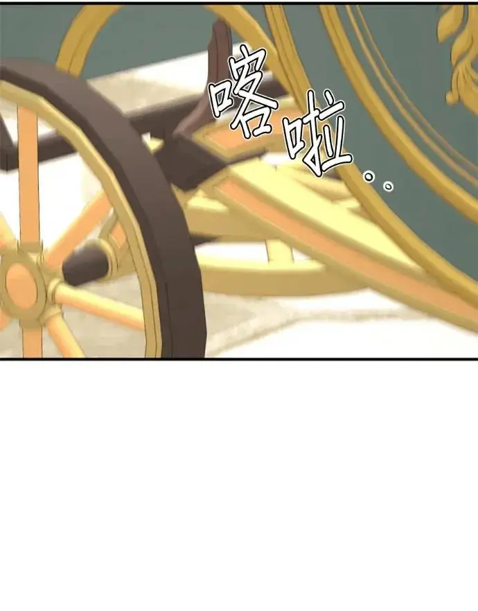 漫画《恶女只想安静地生活！》第70话第106张图