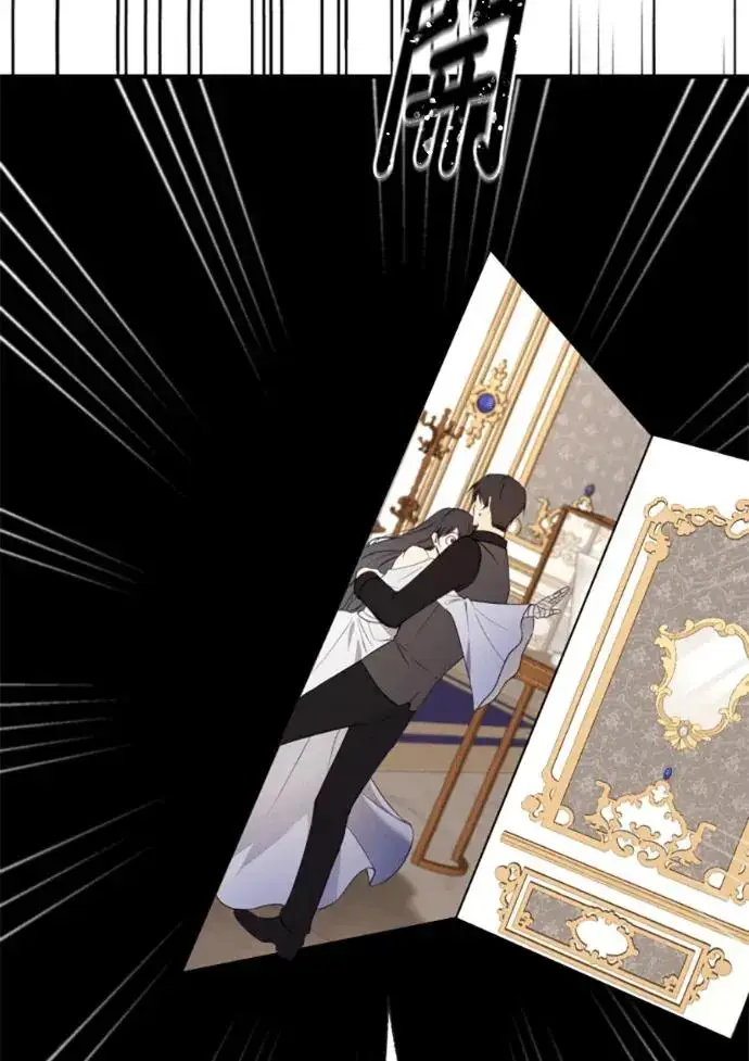 漫画《恶女只想安静地生活！》第70话第11张图