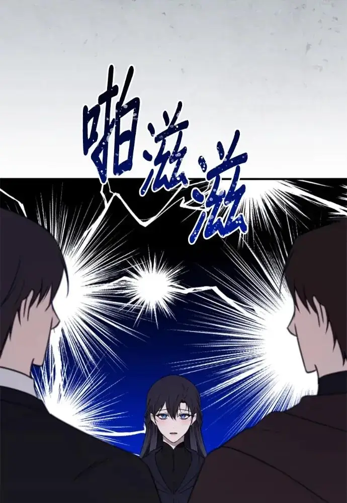 漫画《恶女只想安静地生活！》第70话第115张图