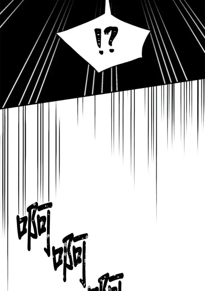 漫画《恶女只想安静地生活！》第70话第12张图