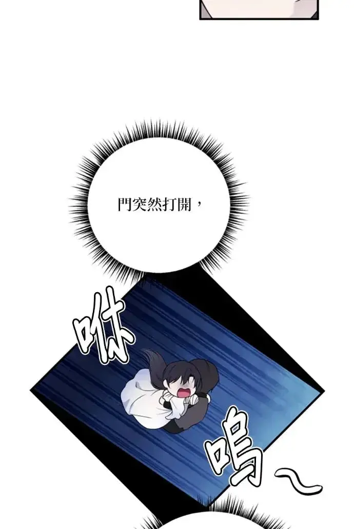 漫画《恶女只想安静地生活！》第70话第20张图
