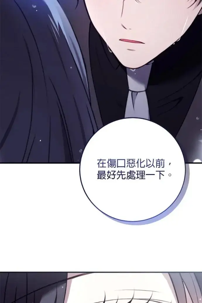 漫画《恶女只想安静地生活！》第70话第28张图