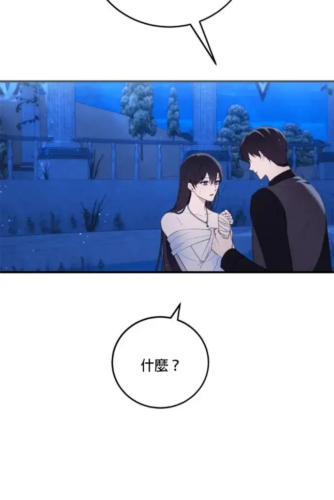 漫画《恶女只想安静地生活！》第70话第30张图