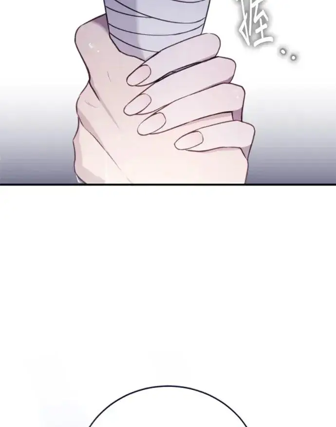 漫画《恶女只想安静地生活！》第70话第35张图