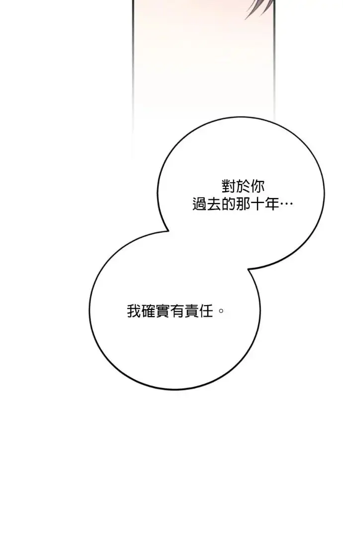 漫画《恶女只想安静地生活！》第70话第46张图