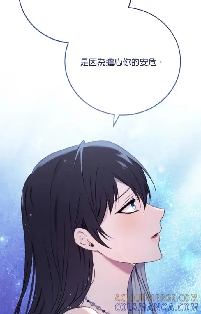 漫画《恶女只想安静地生活！》第70话第49张图