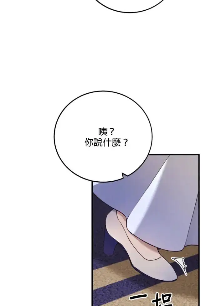 漫画《恶女只想安静地生活！》第70话第7张图