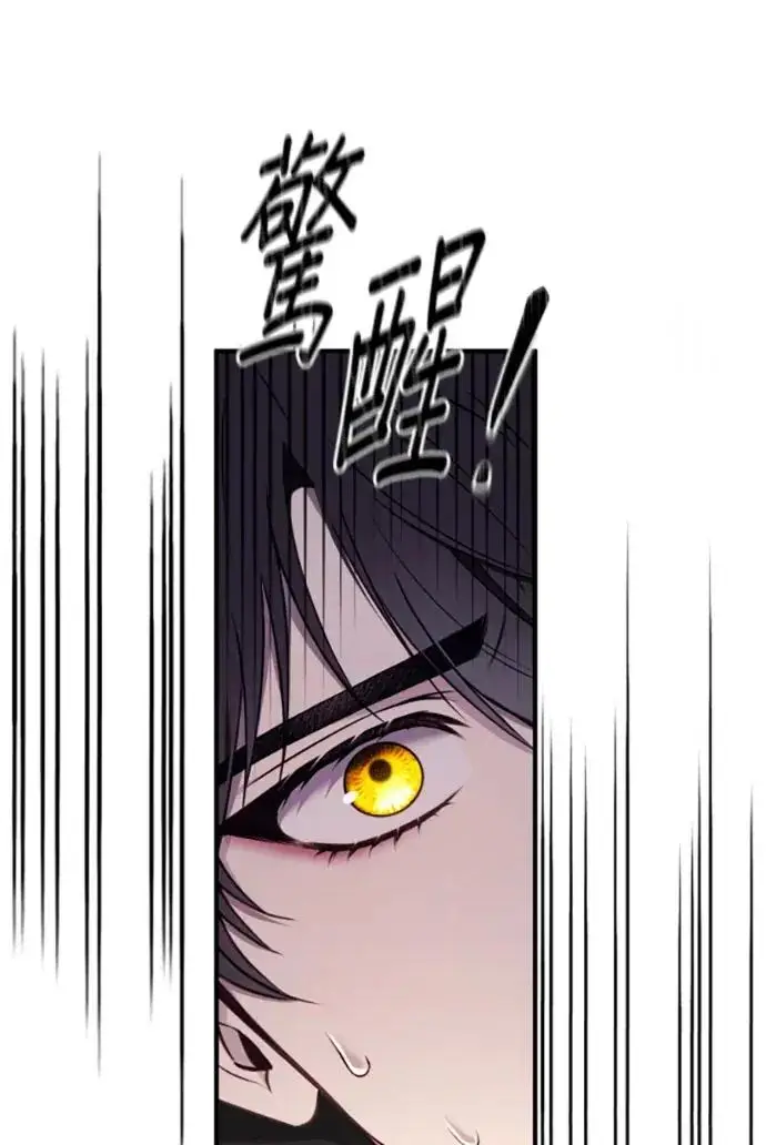 漫画《恶女只想安静地生活！》第70话第76张图