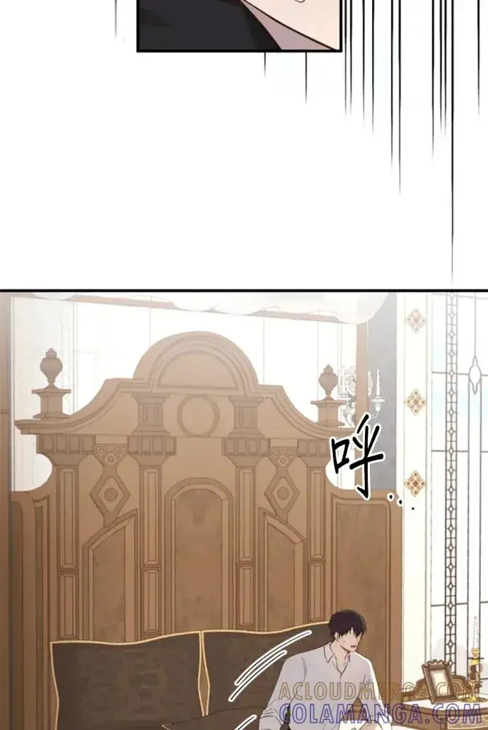 漫画《恶女只想安静地生活！》第70话第77张图