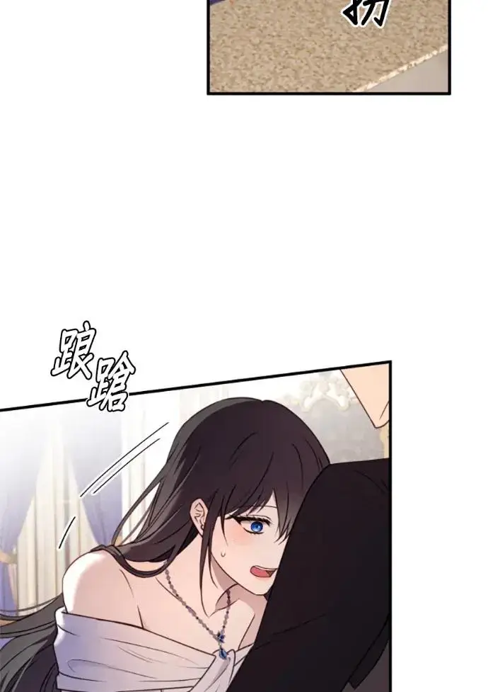 漫画《恶女只想安静地生活！》第70话第8张图