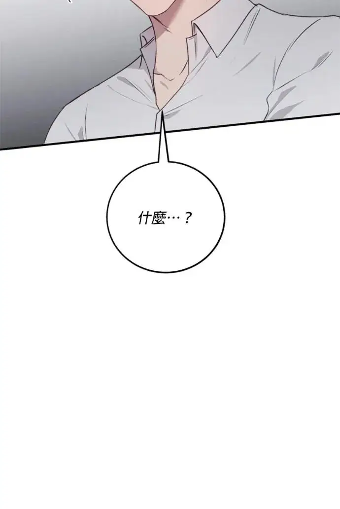 漫画《恶女只想安静地生活！》第70话第87张图