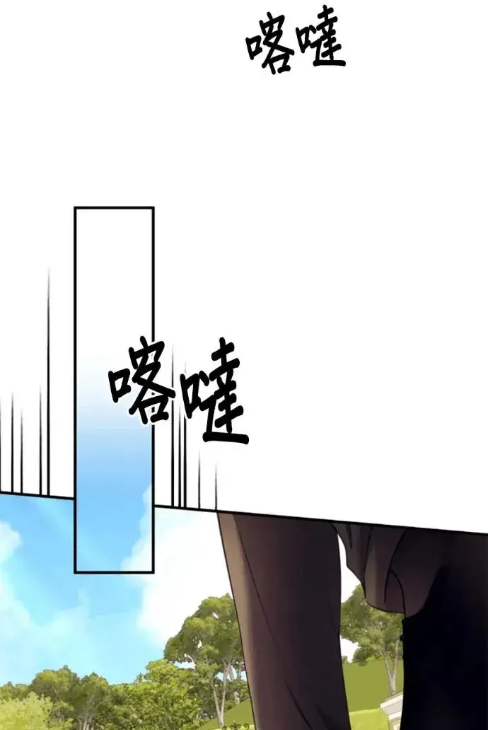 漫画《恶女只想安静地生活！》第70话第88张图