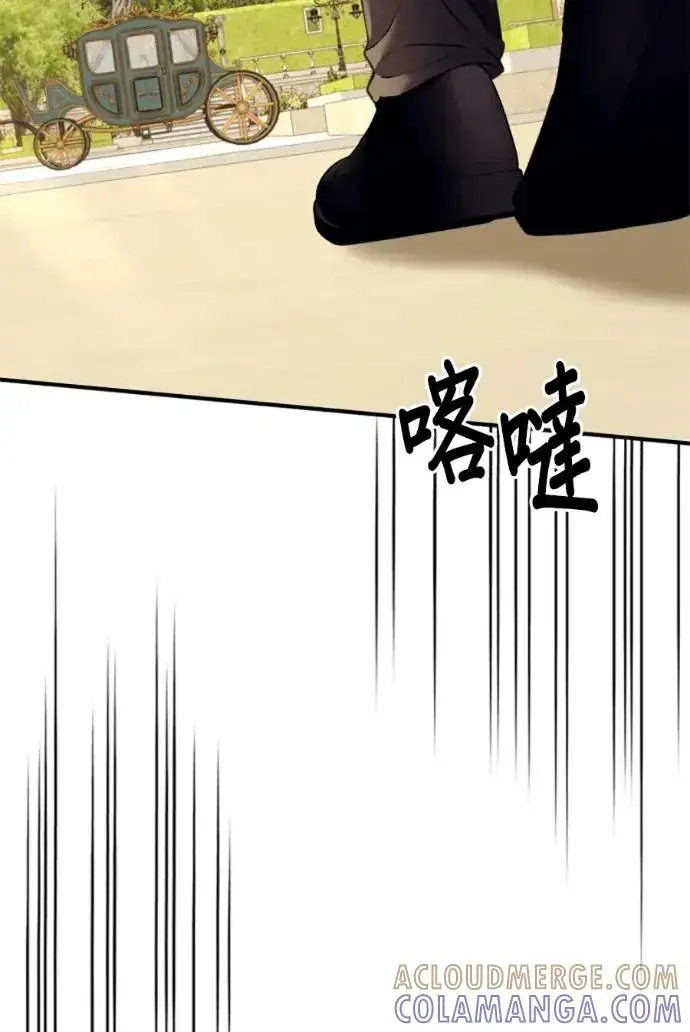 漫画《恶女只想安静地生活！》第70话第89张图