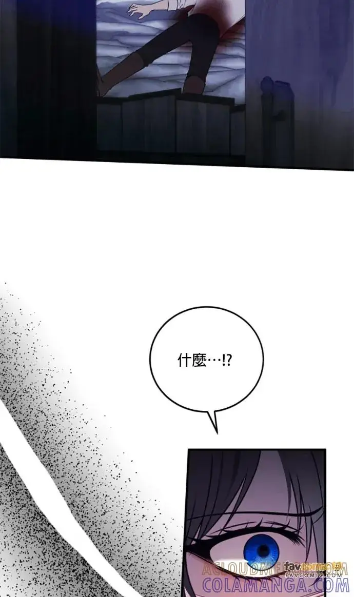 漫画《恶女只想安静地生活！》第71话第19张图