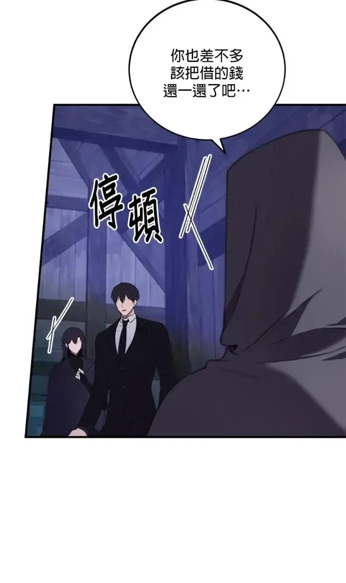 漫画《恶女只想安静地生活！》第71话第26张图
