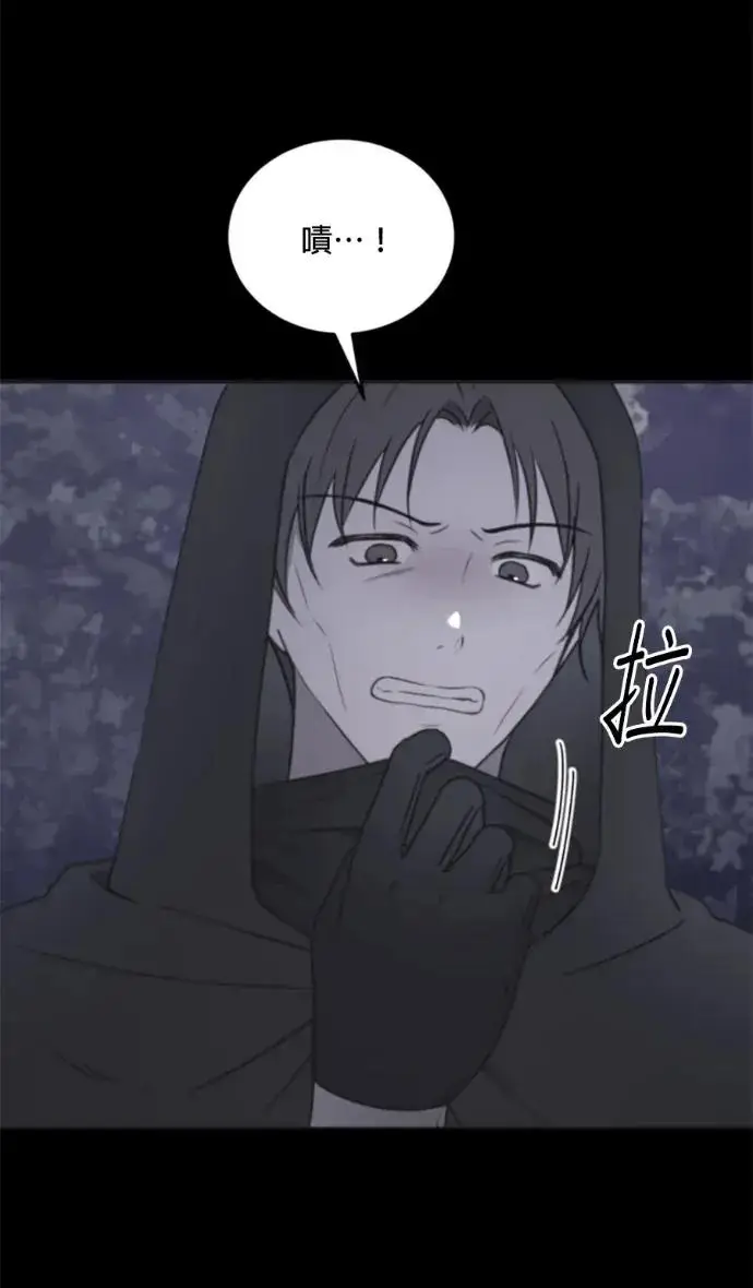漫画《恶女只想安静地生活！》第71话第32张图