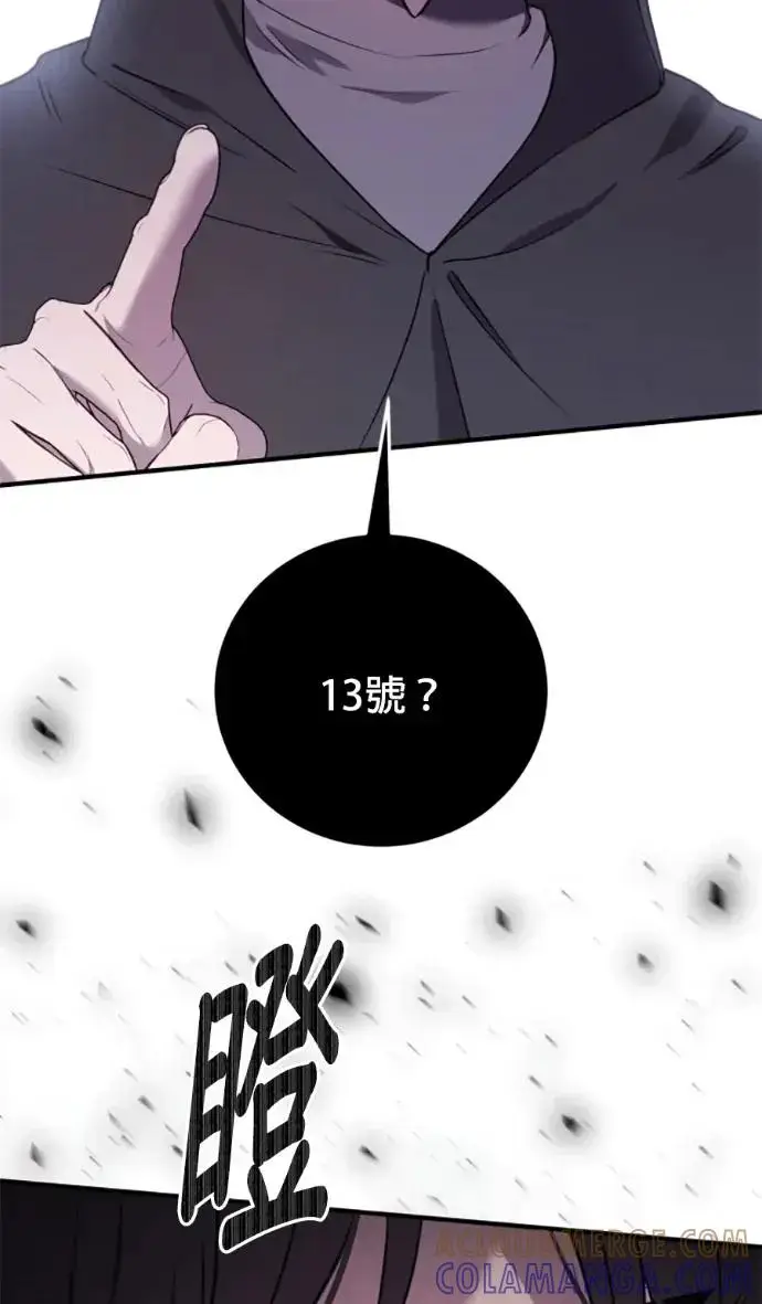 漫画《恶女只想安静地生活！》第71话第34张图