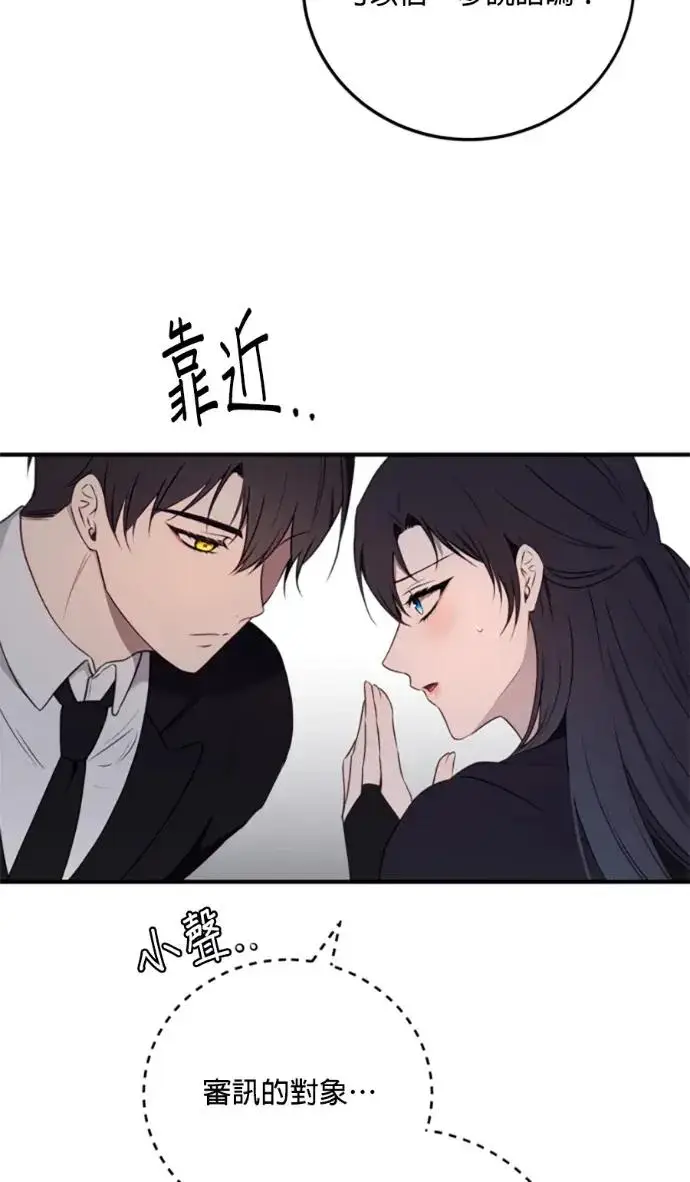 漫画《恶女只想安静地生活！》第71话第54张图