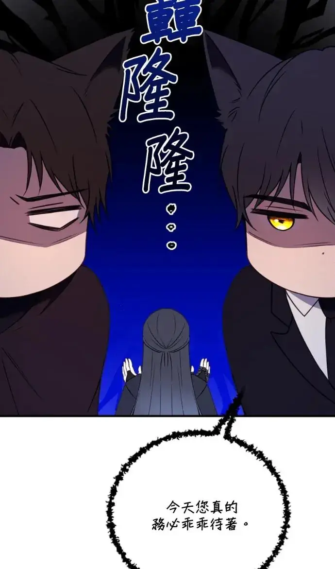 漫画《恶女只想安静地生活！》第71话第6张图