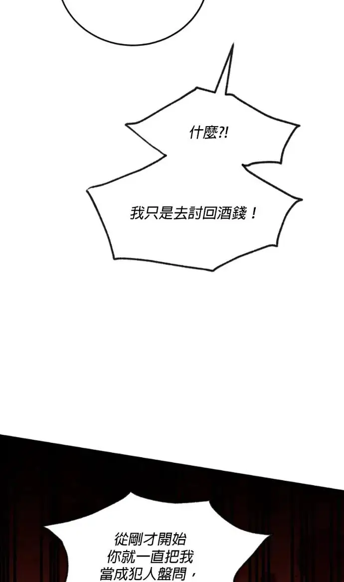 漫画《恶女只想安静地生活！》第71话第69张图