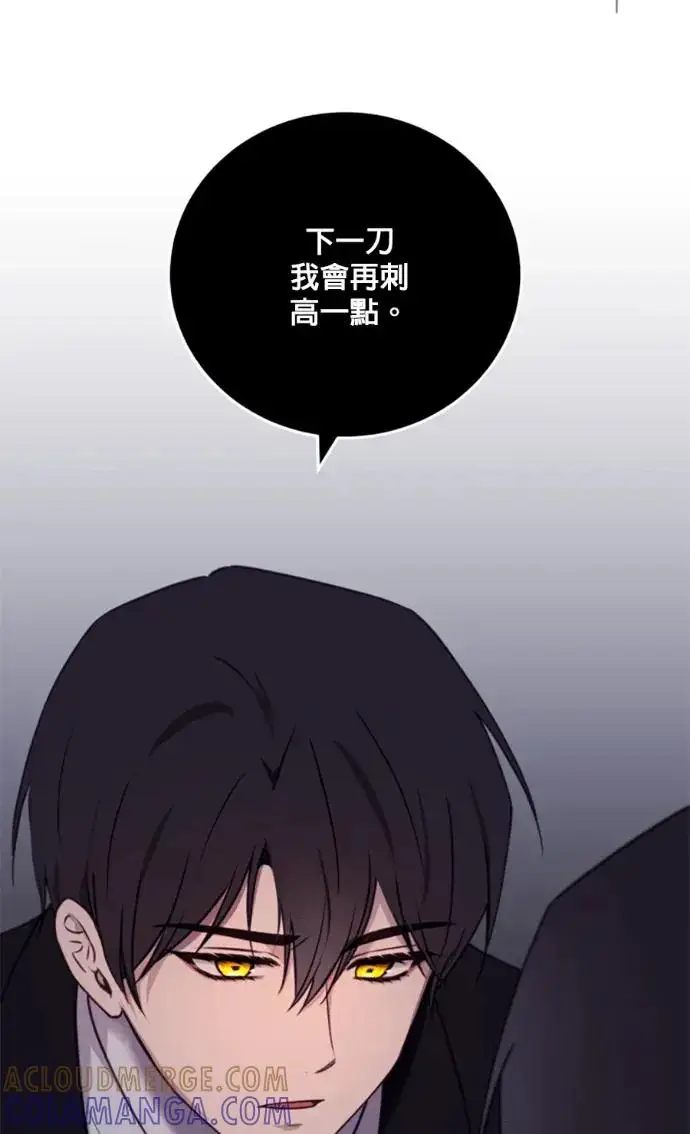 漫画《恶女只想安静地生活！》第71话第82张图