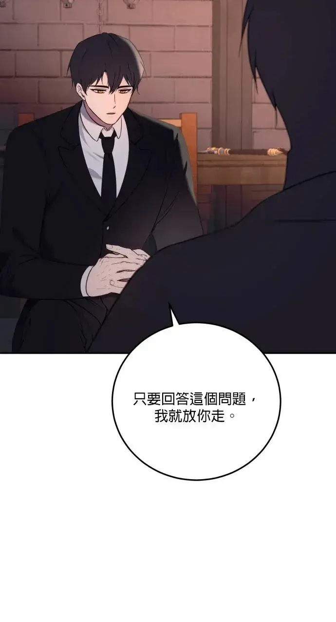 漫画《恶女只想安静地生活！》第72话第26张图