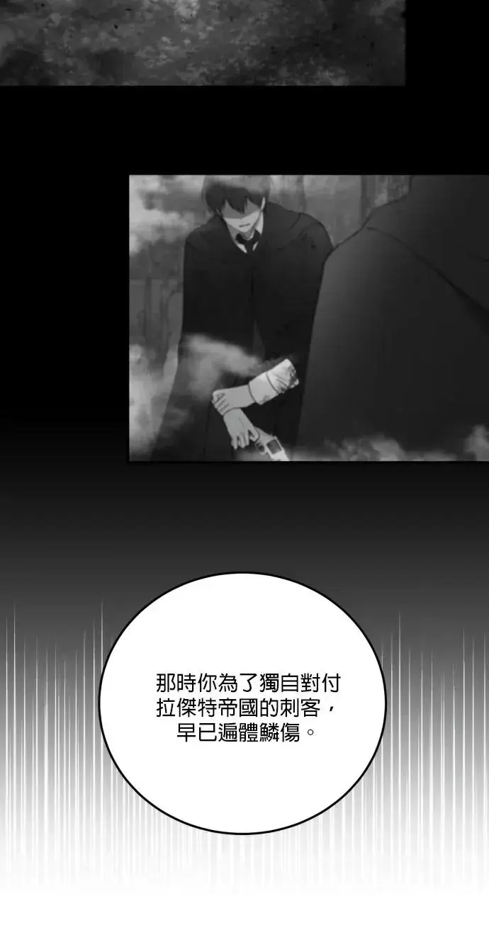 漫画《恶女只想安静地生活！》第72话第30张图