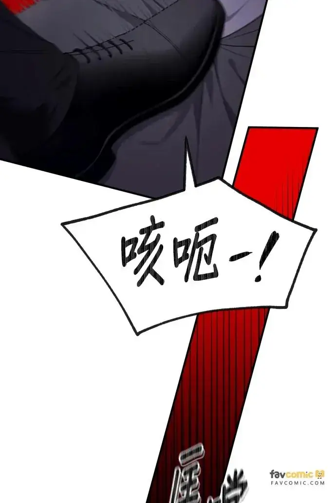 漫画《恶女只想安静地生活！》第72话第42张图