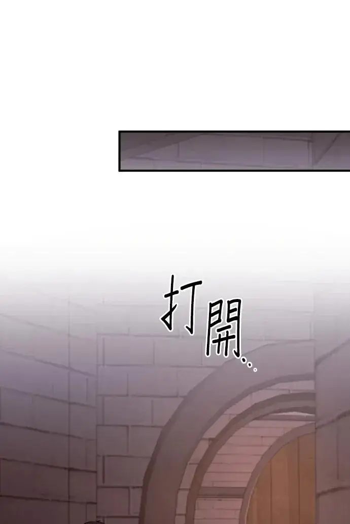 漫画《恶女只想安静地生活！》第72话第50张图