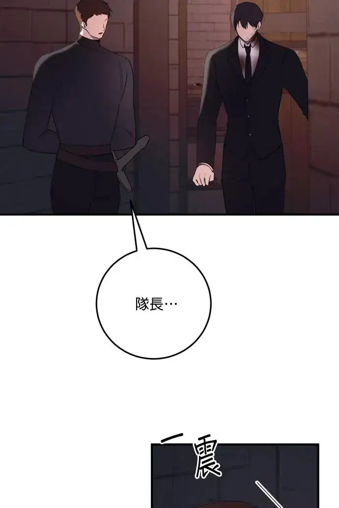漫画《恶女只想安静地生活！》第72话第51张图