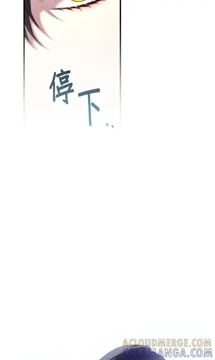 漫画《恶女只想安静地生活！》第72话第64张图