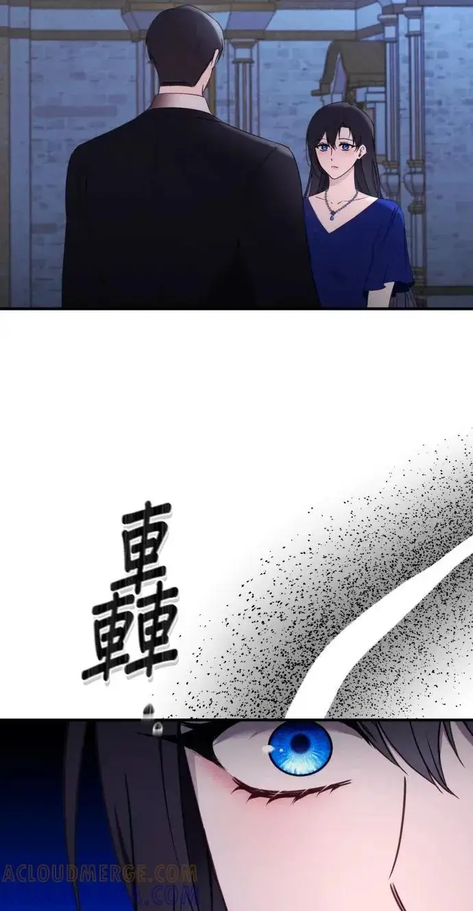 漫画《恶女只想安静地生活！》第72话第70张图