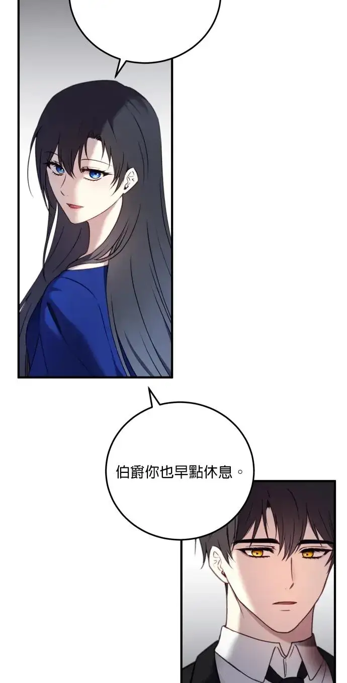 漫画《恶女只想安静地生活！》第72话第86张图