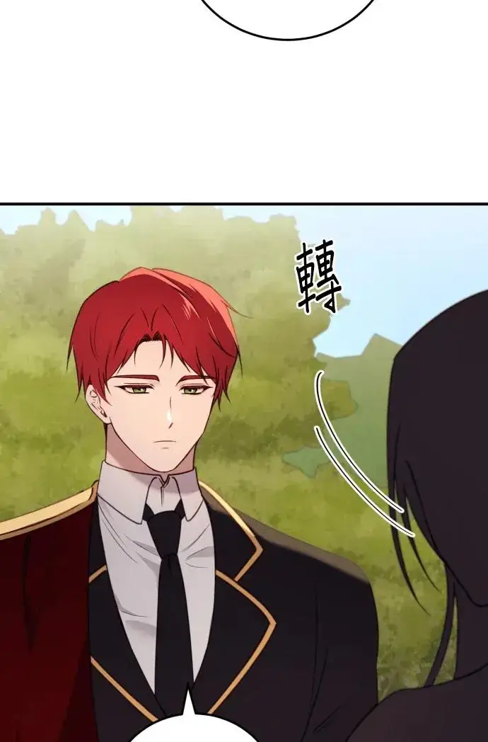 漫画《恶女只想安静地生活！》第74话第24张图