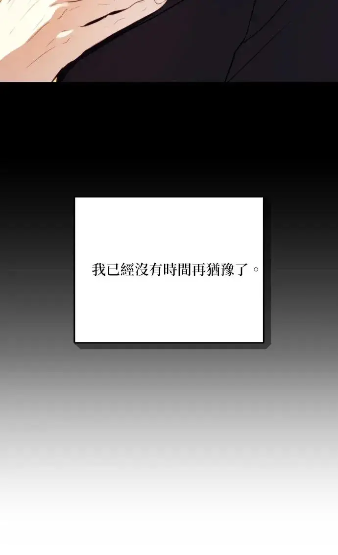 漫画《恶女只想安静地生活！》第74话第48张图