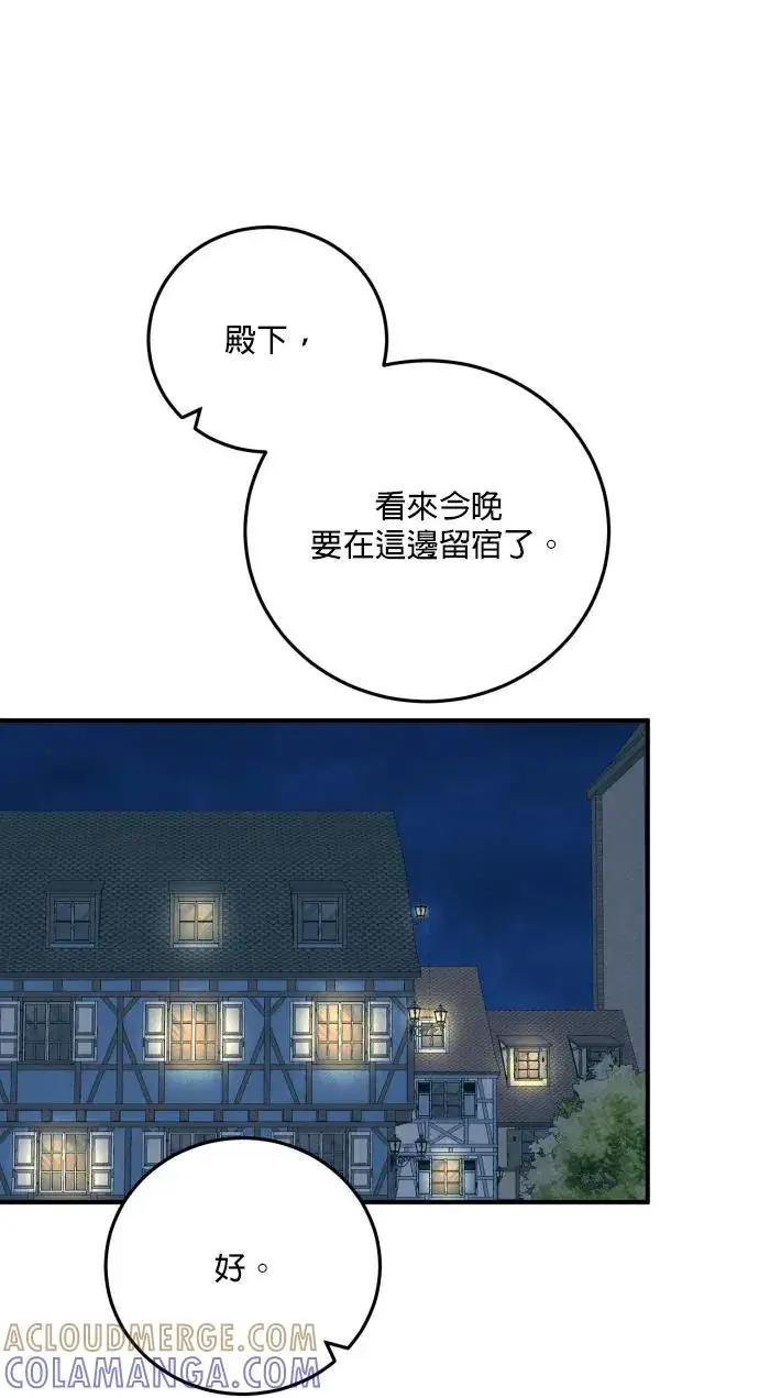 漫画《恶女只想安静地生活！》第74话第49张图