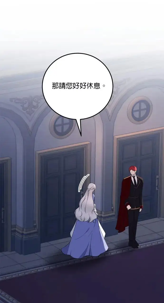 漫画《恶女只想安静地生活！》第74话第50张图
