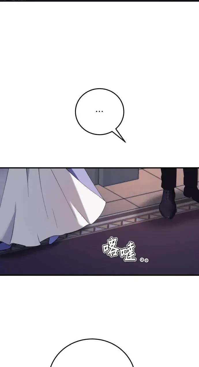 漫画《恶女只想安静地生活！》第74话第51张图